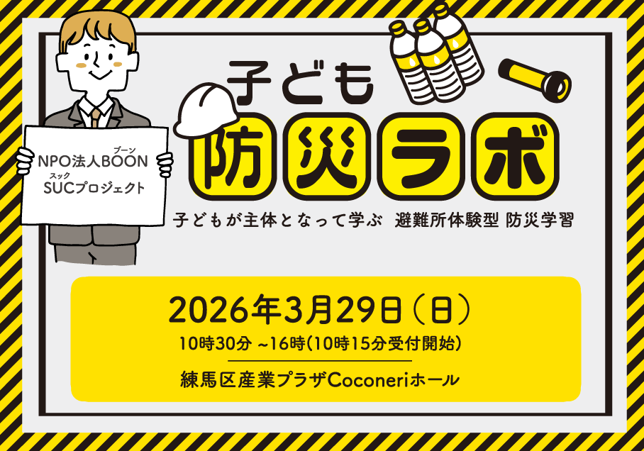 やってみたい！が未来をつくる。